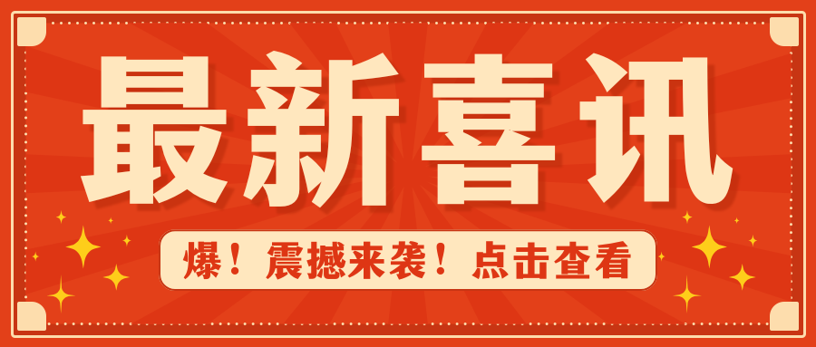 连续14年！四川金普林蝉联中税协AAAA级税务师事务所！