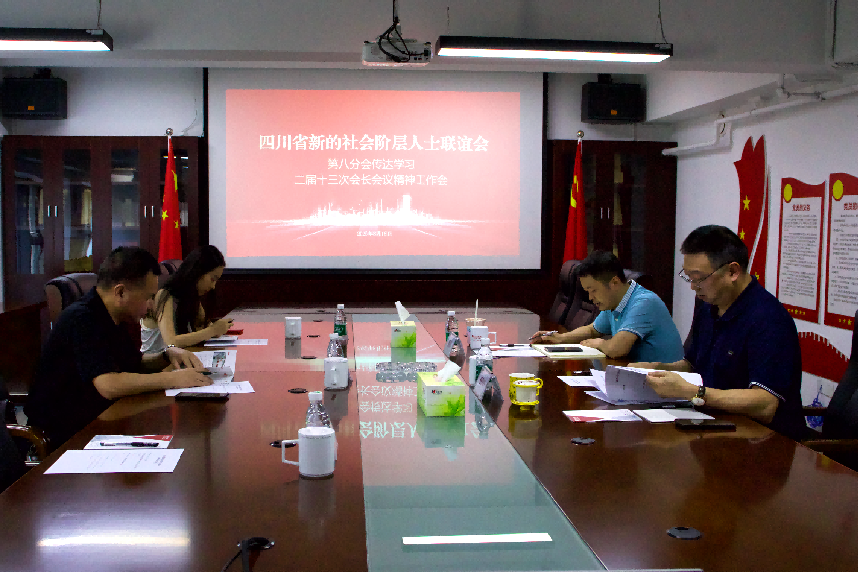 普林集团承办省新联会八分会工作会 以实干作为共绘发展新篇