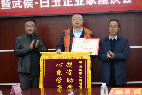 千里奔赴，为梦助力：普林集团赴白玉县爱心助学